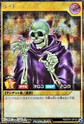 【シークレットレア】ワイト