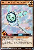 【ウルトラレア】マジニカル・ファンタスティック