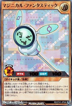 画像1: 【ウルトラレア】マジニカル・ファンタスティック