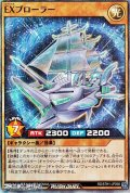 【スーパーレア】ＥＸプローラー