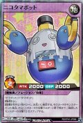 【スーパーレア】ニコタマボット