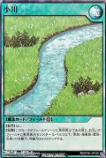 【スーパーレア】小川