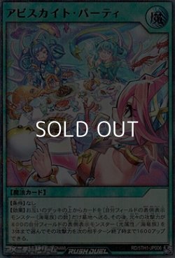 画像1: 【ウルトラレアパラレル】アビスカイト・パーティ