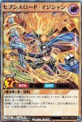 【ウルトラレアパラレル】セブンスロード・マジシャン