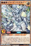 【ウルトラレアパラレル】鋼機神ミラーイノベイター