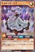 【スーパーレアパラレル】ネクメイド・ナナ