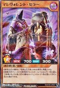 【スーパーレアパラレル】マレヴォレント・セラー