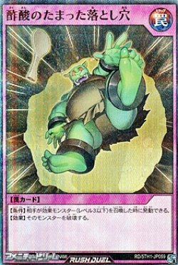 画像1: 【スーパーレアパラレル】酢酸のたまった落とし穴