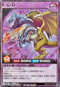 【スーパーレアパラレル】Ｆ・Ｇ・Ｄ