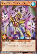 【スーパーレアパラレル】アメイジング・ディーラー