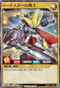 【スーパーレアパラレル】ロードスターの剣士