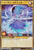 【スーパーレアパラレル】トランザム・ライナック