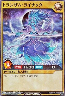 画像1: 【スーパーレアパラレル】トランザム・ライナック