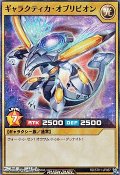 【スーパーレアパラレル】ギャラクティカ・オブリビオン