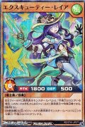【スーパーレアパラレル】エクスキューティー・レイア