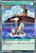 【スーパーレアパラレル】サルベージ