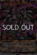 【オーバーラッシュレア】レッドアイズ・ダークネスメタルドラゴン