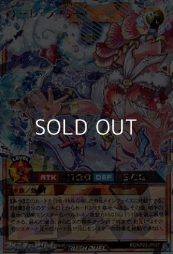 画像1: 【オーバーラッシュレア】ローレ・ライミー