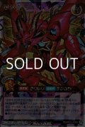 【オーバーラッシュレア】超撃龍ドラギアスターＩＦ