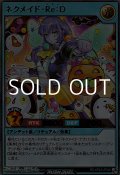 【ウルトラレア】ネクメイド・Ｒｅ：Ｄ