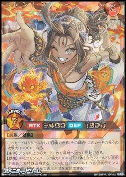 画像1: ☆イラスト違い【オーバーラッシュレア】ヘルシィ・サティー
