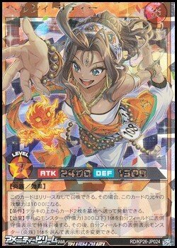 画像1: 【オーバーラッシュレア】ヘルシィ・サティー