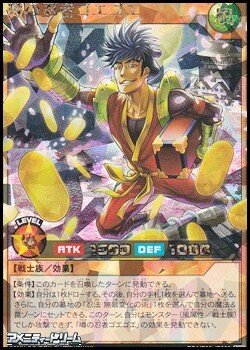 画像1: 【オーバーラッシュレア】噂の忍者ゴエゴエ