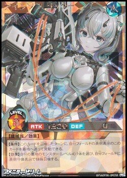 画像1: 【オーバーラッシュレア】アインソフ・リッター