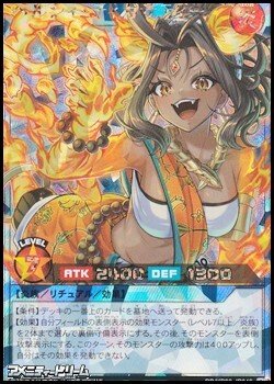 画像1: 【オーバーラッシュレア】ヘルシィ・ティガサティー