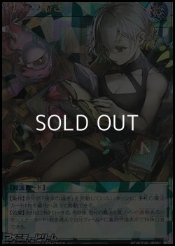 画像1: 【オーバーラッシュレア】夜半の繙き
