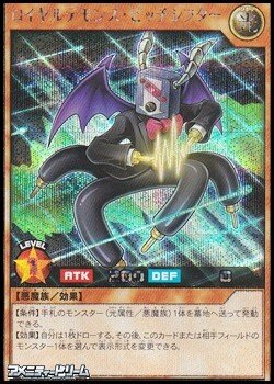 画像1: 【シークレットレア】ロイヤルデモンズ・ピッチシフター
