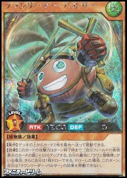 画像1: 【シークレットレア】ラワンリーダー・バルサー
