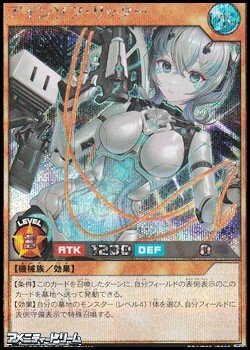 画像1: 【シークレットレア】アインソフ・リッター