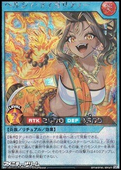画像1: 【シークレットレア】ヘルシィ・ティガサティー