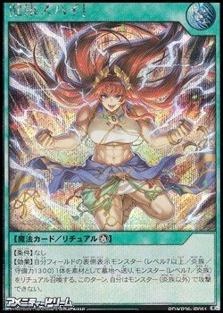 画像1: 【シークレットレア】健康ズハイ！