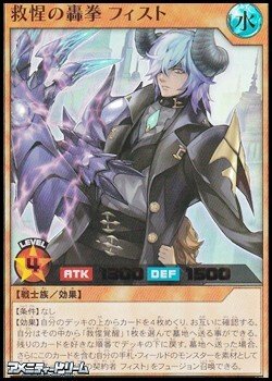 画像1: 【ウルトラレア】救惺の轟拳 フィスト