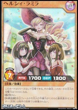 画像1: 【スーパーレア】ヘルシィ・ラミラ