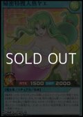【スーパーレア】秘密特捜人魚ヤエ