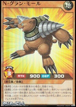 画像1: 【スーパーレア】Ｎ・グラン・モール