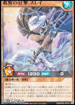 画像1: 【レア】救惺の狂撃 スレイ