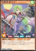 【レア】特捜忍者ヤエ