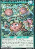 【レア】謎の飛行植物は実在した！！