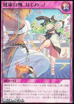 画像1: 【レア】健康自慢、はじめっ！