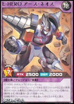 画像1: 【レア】Ｅ・ＨＥＲＯ アース・ネオス