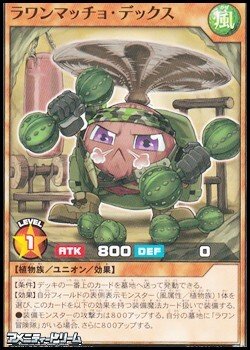 画像1: 【ノーマル】ラワンマッチョ・デックス