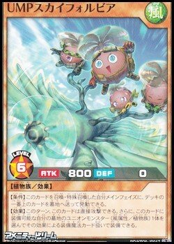 画像1: 【ノーマル】ＵＭＰスカイフォルビア