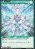 【ノーマル】救惺覚醒