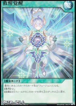 画像1: 【ノーマル】救惺覚醒