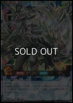 画像1: 【オーバーラッシュレア】叛骨装剣ガイガスベルグ