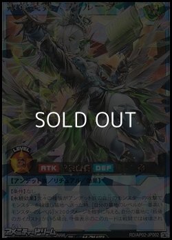 画像1: 【オーバーラッシュレア】叛骨装典スフレルーダ